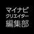 マイナビクリエイター編集部アイコン